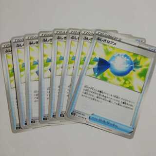 ふしぎなアメ8枚セット