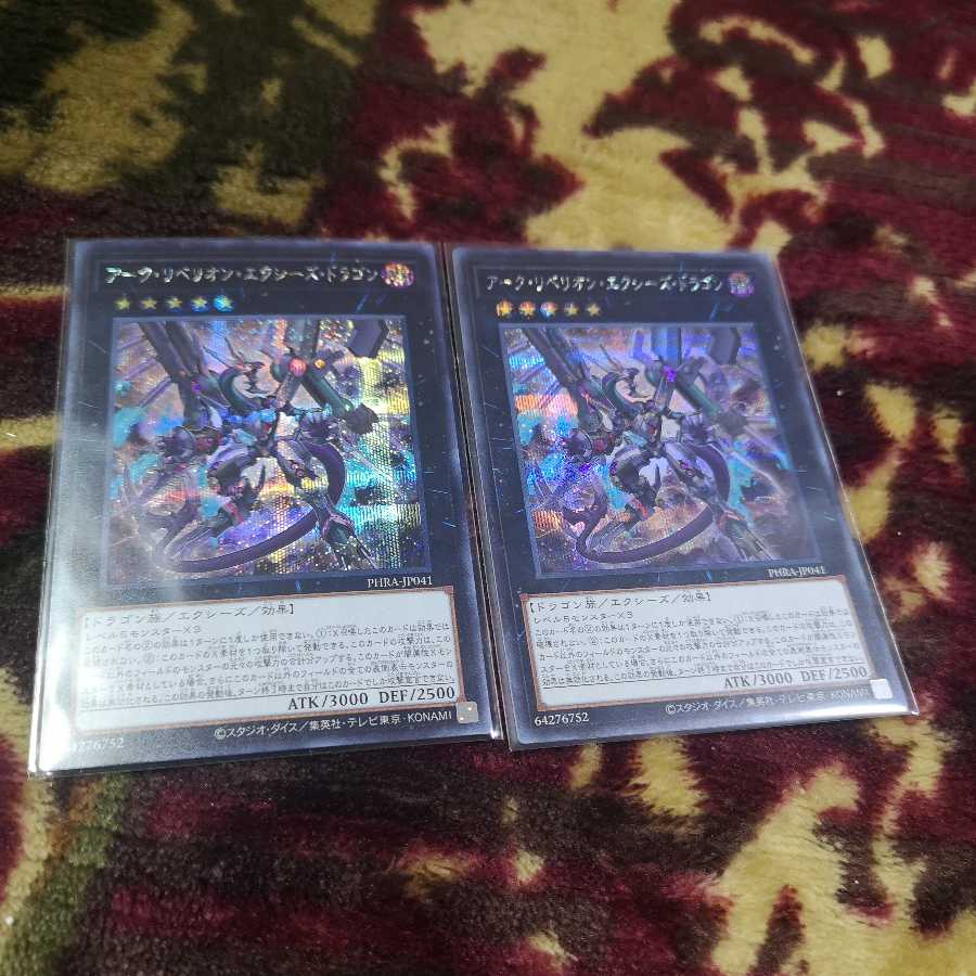 Arc Rebellion Xyz Dragon SE PHRA (set of 2)