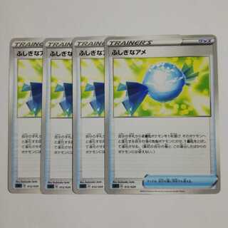 ふしぎなアメ4枚セット