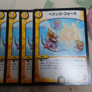 ヘブンズ・フォース