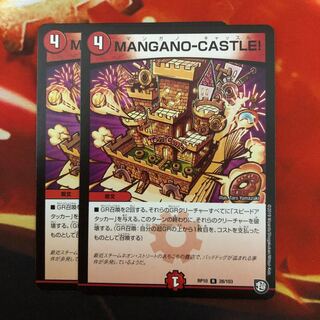 MANGANO-CASTLE!