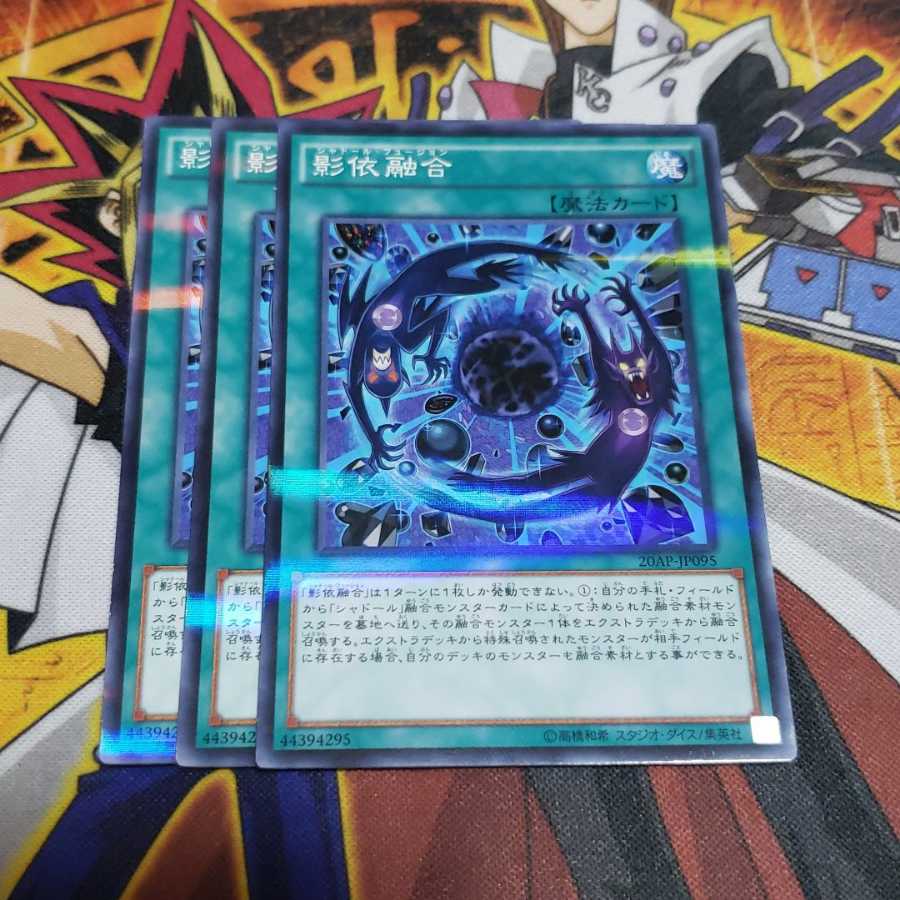 影依融合 パラレル ノーマル 遊戯王 虎ふぐ