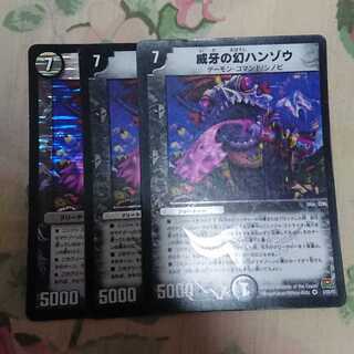 威牙の幻ハンゾウ