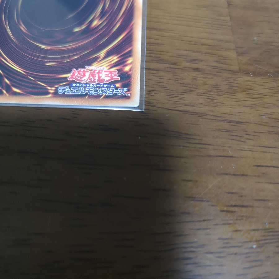 コズミック・サイクロン シークレットレア TDIL-JP065