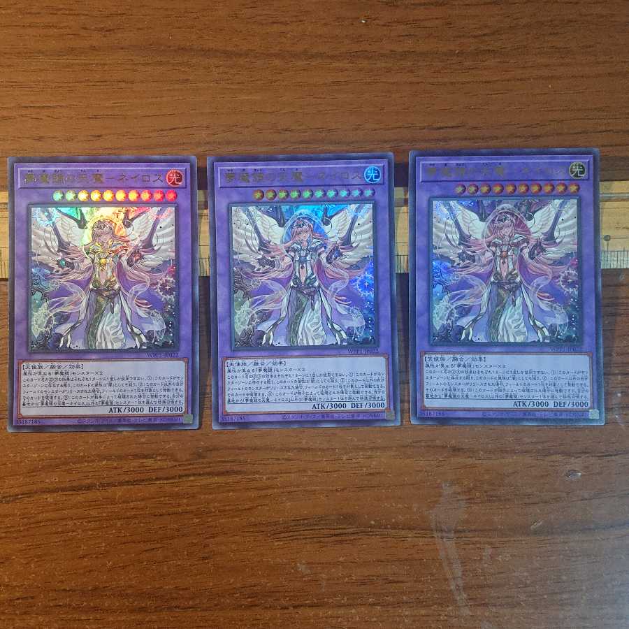 夢魔鏡の天魔-ネイロス ウルトラレア 3枚