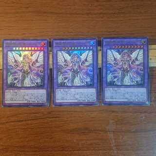 夢魔鏡の天魔-ネイロス ウルトラレア 3枚