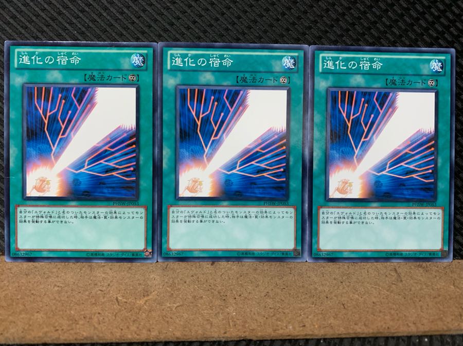 Popotan] Yu-Gi-Oh! 6844 Evo-Karma 3 cards, normal