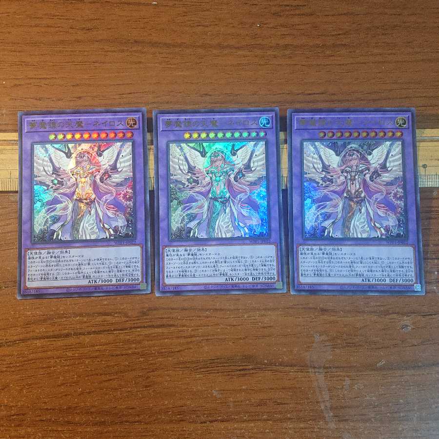 夢魔鏡の天魔-ネイロス ウルトラレア 3枚