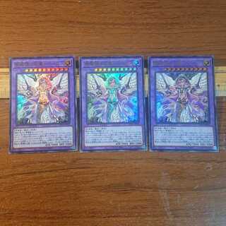 夢魔鏡の天魔-ネイロス ウルトラレア 3枚