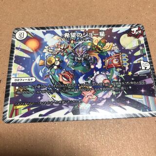 希望のジョー星 R