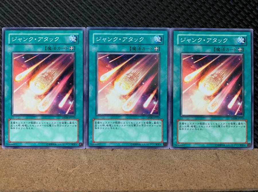 Popotan] Yu-Gi-Oh! 6842 Junk Barrage 3 Normal