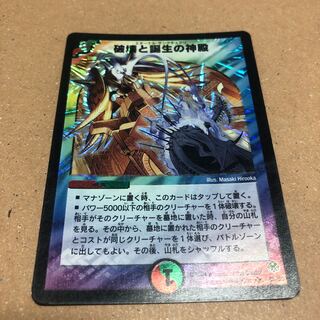 エターナルサンクチュアリ」の激安通販 | magi