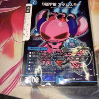 S級宇宙 アダムスキー