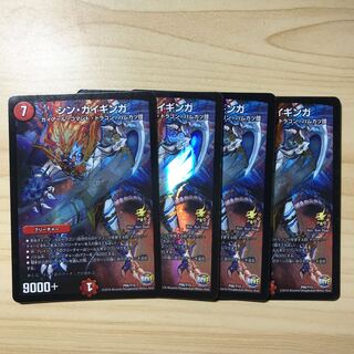 シン・ガイギンガ VR