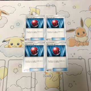 プレシャスボール4枚セット