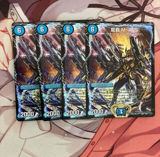 龍覇 M・A・S プロモ