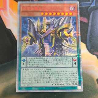 遊戯王　DDD死謳王バイス・レクイエム　20thシークレット