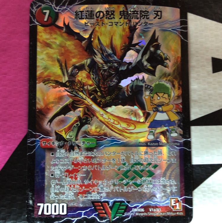 紅蓮の怒 鬼流院 刃｜バンカラ大親分 メンチ斬ルゾウ(上)