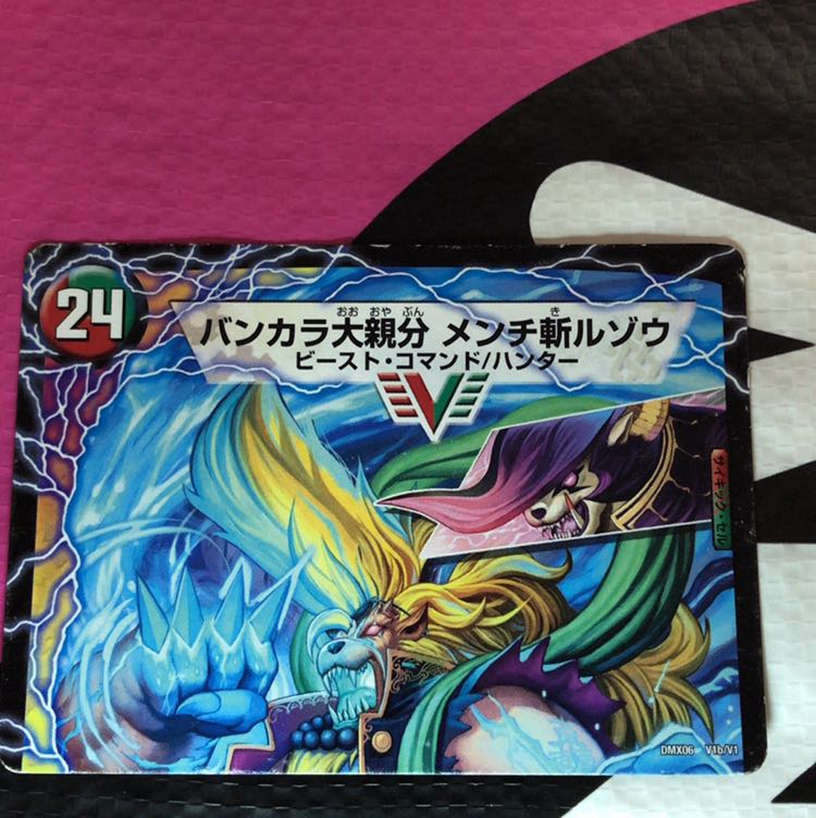 紅蓮の怒 鬼流院 刃｜バンカラ大親分 メンチ斬ルゾウ(上)