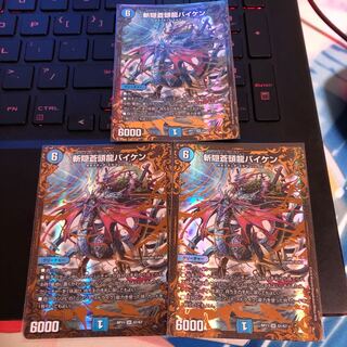 斬隠蒼頭龍バイケン