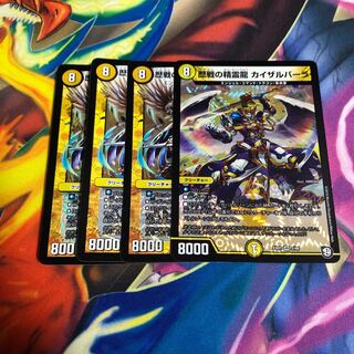 歴戦の精霊龍 カイザルバーラ