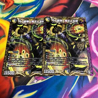 月と破壊と魔王と天使