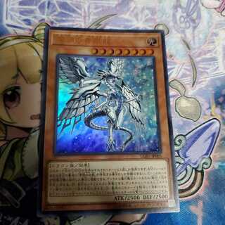 深淵の青眼龍 ウルトラレア