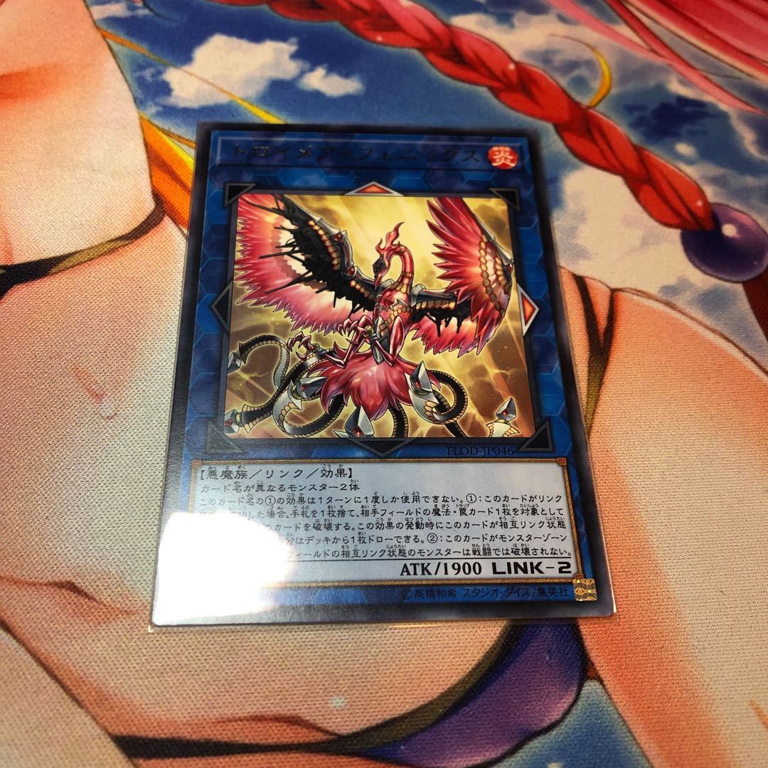 トロイメア・フェニックス レア