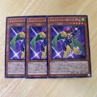 トゥーン・ハーピィ・レディ レア