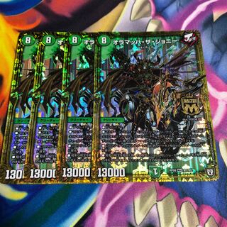 オラマッハ・ザ・ジョニー