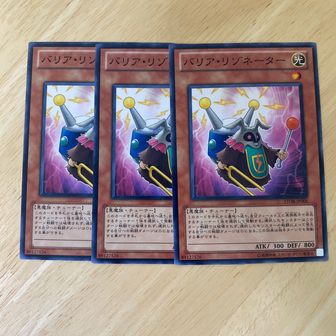 Barrier Resonator Normal