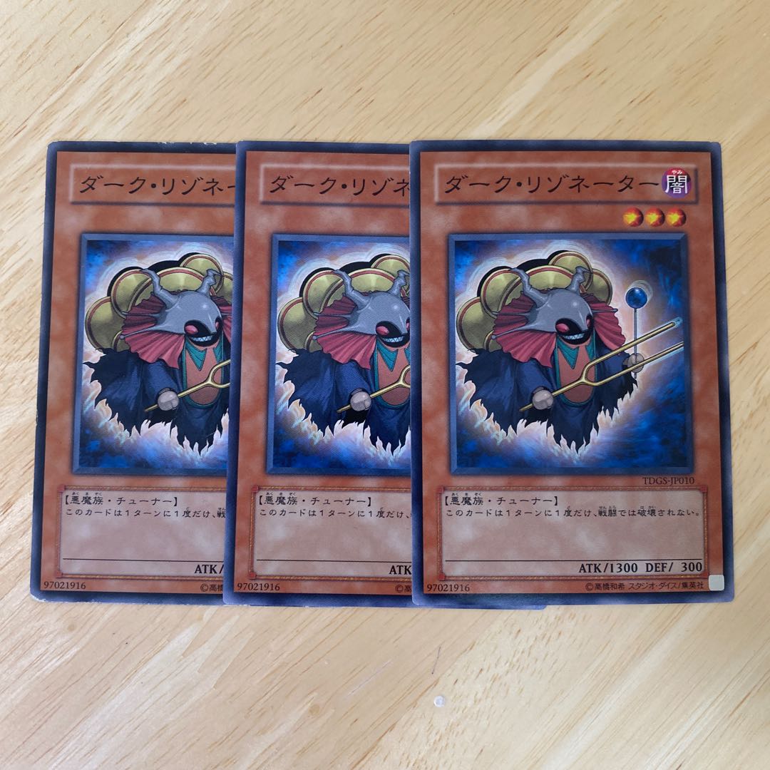 Dark Resonator Normal