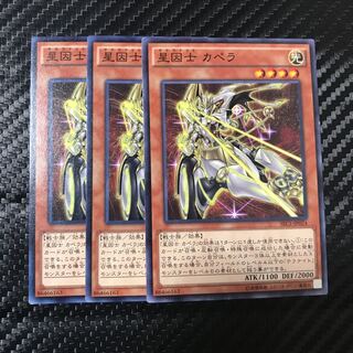 星因士 カペラ ノーマル