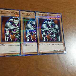 デーモンの召喚 パラレル