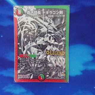 蒼き団長 ドギラゴン剣 銀シク