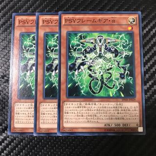 PSYフレームギア・α ノーマル