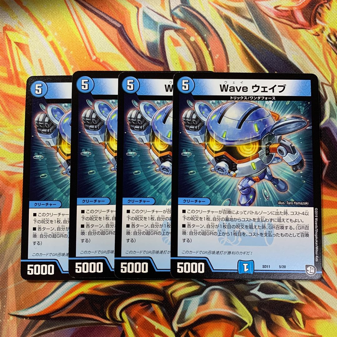 wave ウェイブ 4枚セット