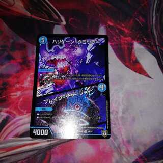 ハリケーンクロウラー ブレインチャージャー