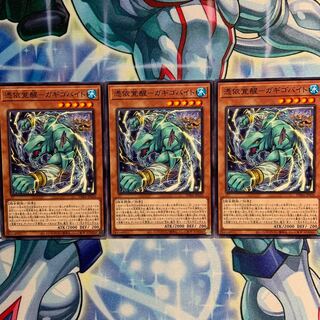 【N】憑依覚醒-ガギゴバイト 3枚 PHRA-JP020