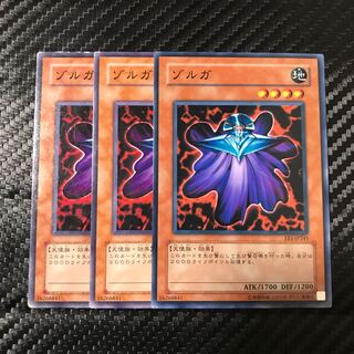 ゾルガ ノーマル