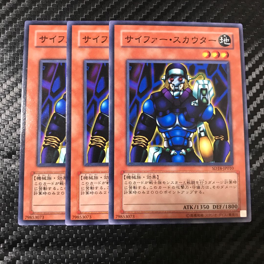 サイファー・スカウター ノーマル