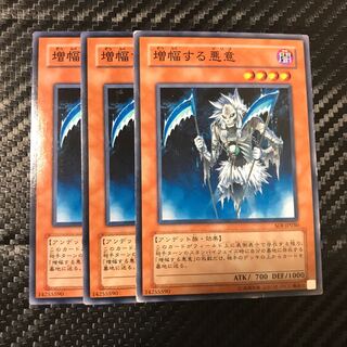 増幅する悪意 ノーマル