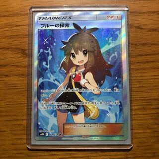 ブルーの探索SR