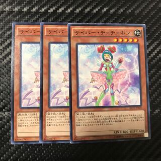 サイバー・チュチュボン ノーマル