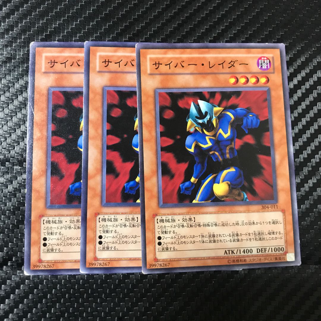 サイバー・レイダー ノーマル