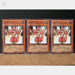 【ぽぽたん】遊戯王 4942 督戦官コヴィントン 3枚 ノーマル