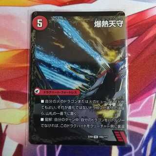 爆熱天守 バトライ閣(左)｜爆熱DX バトライ武神(中)