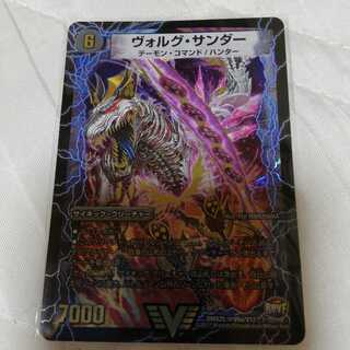 ヴォルグ・サンダー｜雷獣ヴォルグ・ティーガー(上)