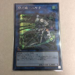 閃刀姫 ハヤテ シークレット