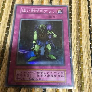 マドレース 追い剥ぎゴブリン　スーパー